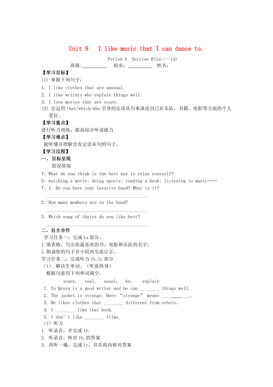 九年級英語全冊 Unit 9 I like music that I can dance to Period 4導(dǎo)學(xué)案人教新目標(biāo)版_第1頁