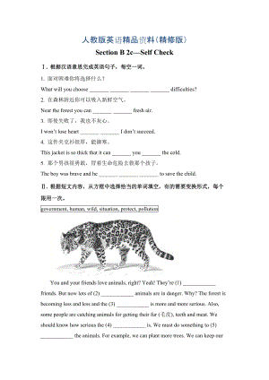 【人教版】八年級英語下冊：Unit 7 全套同步練習Section B 2c—Self Check精修版