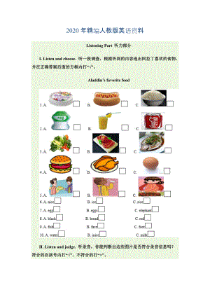 2020年【Pep版】小學英語三年級上冊：Unit 5同步習題全集Unit 5同步試題含聽力材料和答案