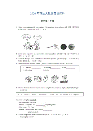 2020年【人教版】七年級上冊英語：Unit 5 試題測試題5