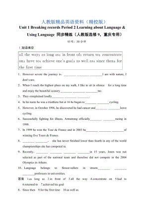 【精校版】Unit 1 Breaking records Period 2 Learning about LanguageUsing Language 同步精練人教版選修9重慶專用