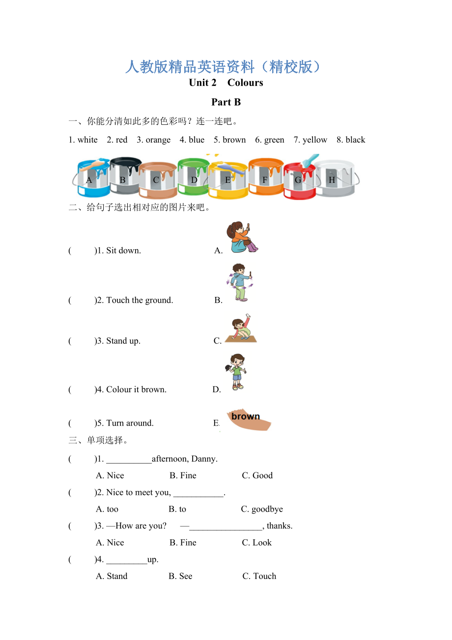 【精校版】Pep人教版三年级英语上册Unit2 Part B课时练习含答案_第1页