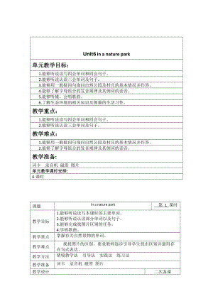 【人教版】五年級上冊英語：教案全集Unit 6 單元教案 3