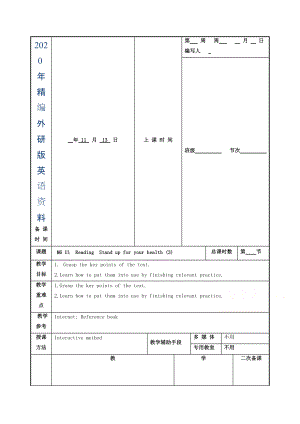 2020年江蘇省徐州市高中英語(yǔ)選修六M6 U1Reading3教案