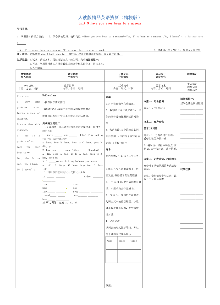 【精校版】人教版八年級英語下冊 Unit 9 Section A 1a2d導(dǎo)學(xué)案_第1頁