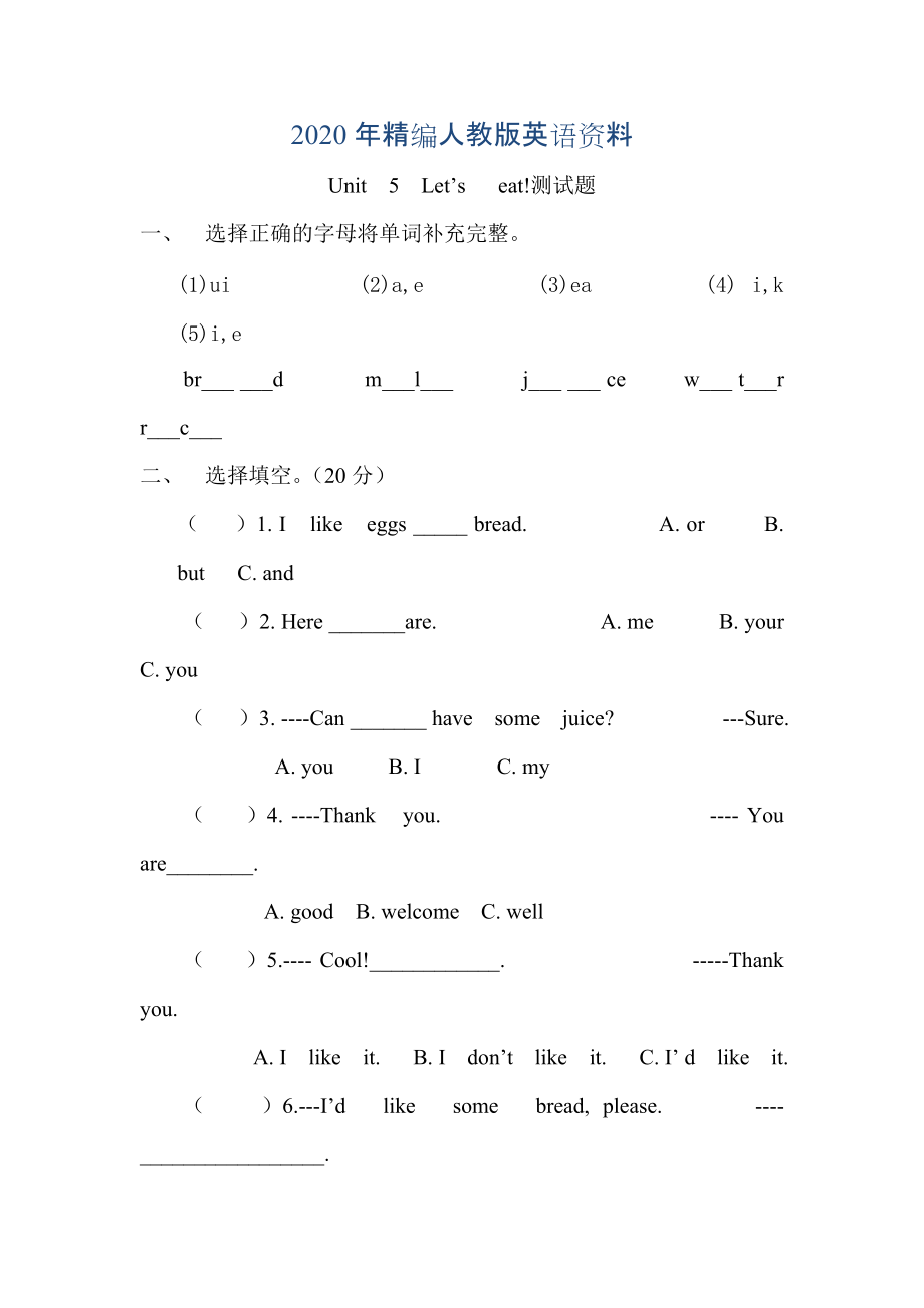 2020年【Pep版】小學(xué)英語三年級(jí)上冊(cè)：Unit 5同步習(xí)題全集Unit 5測(cè)試題_第1頁