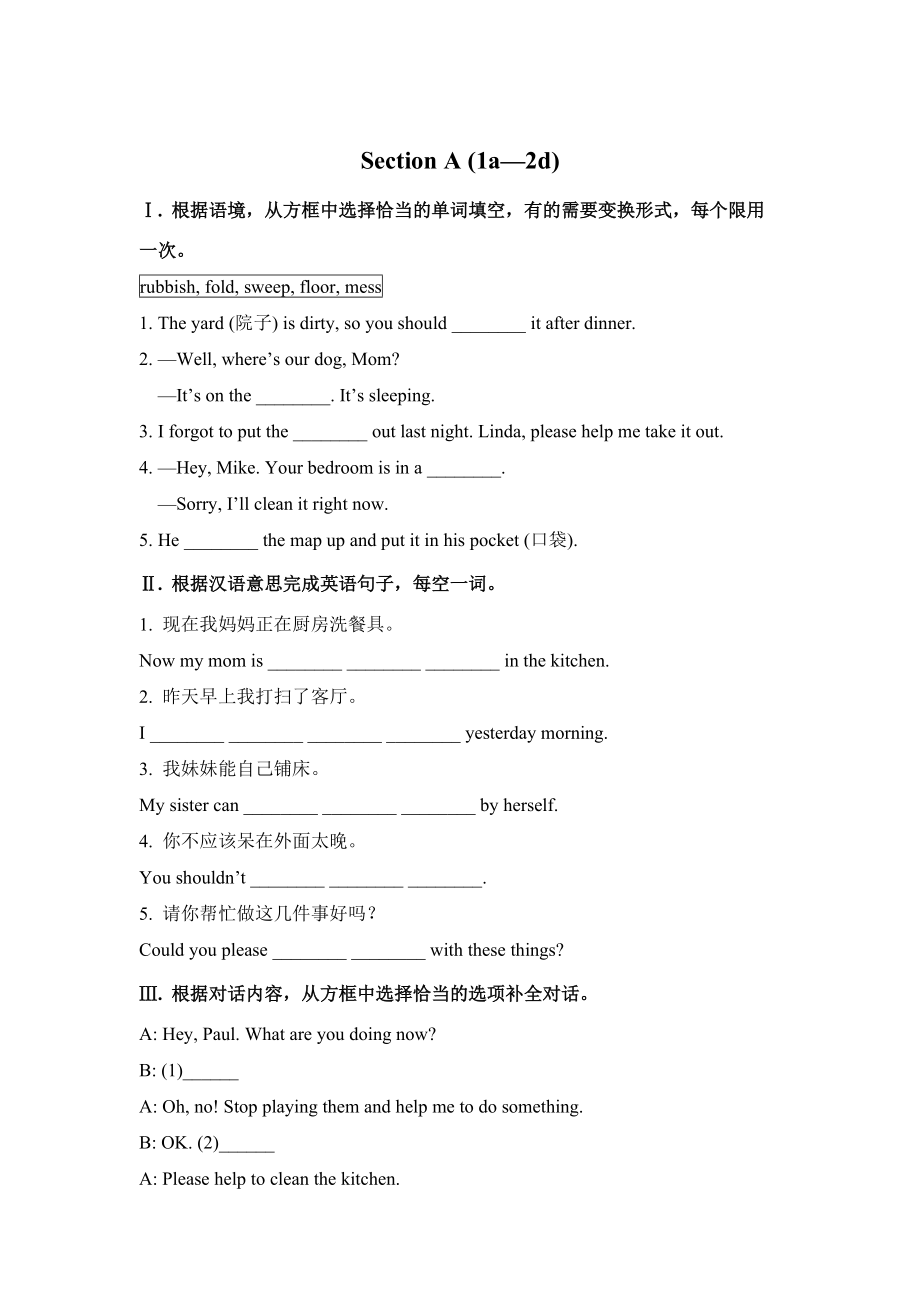 【人教版】八年級(jí)英語下冊(cè)：Unit 3 全套同步練習(xí)Section A (1a—2d)_第1頁