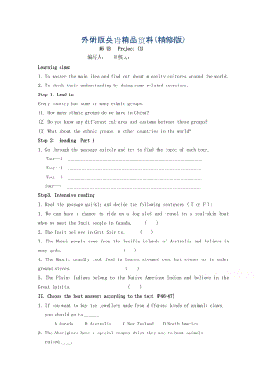 江蘇省徐州市高中英語選修六M6 U3Project1學(xué)案精修版