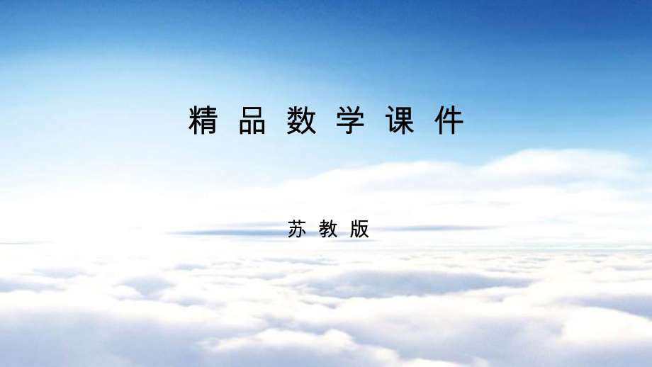 高中數學蘇教版選修21課件：第2章 圓錐曲線與方程2.3.2_第1頁