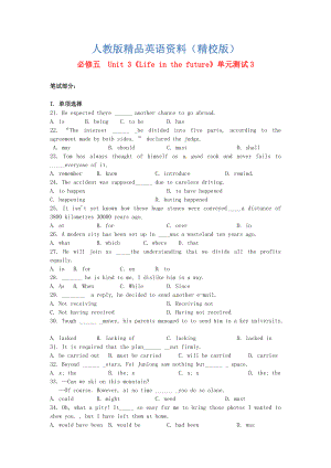 【精校版】高中英語 Unit3 Life in the future單元測試3 人教版必修5