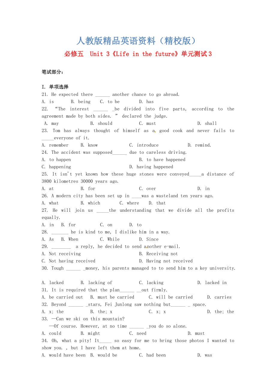 【精校版】高中英語(yǔ) Unit3 Life in the future單元測(cè)試3 人教版必修5_第1頁(yè)