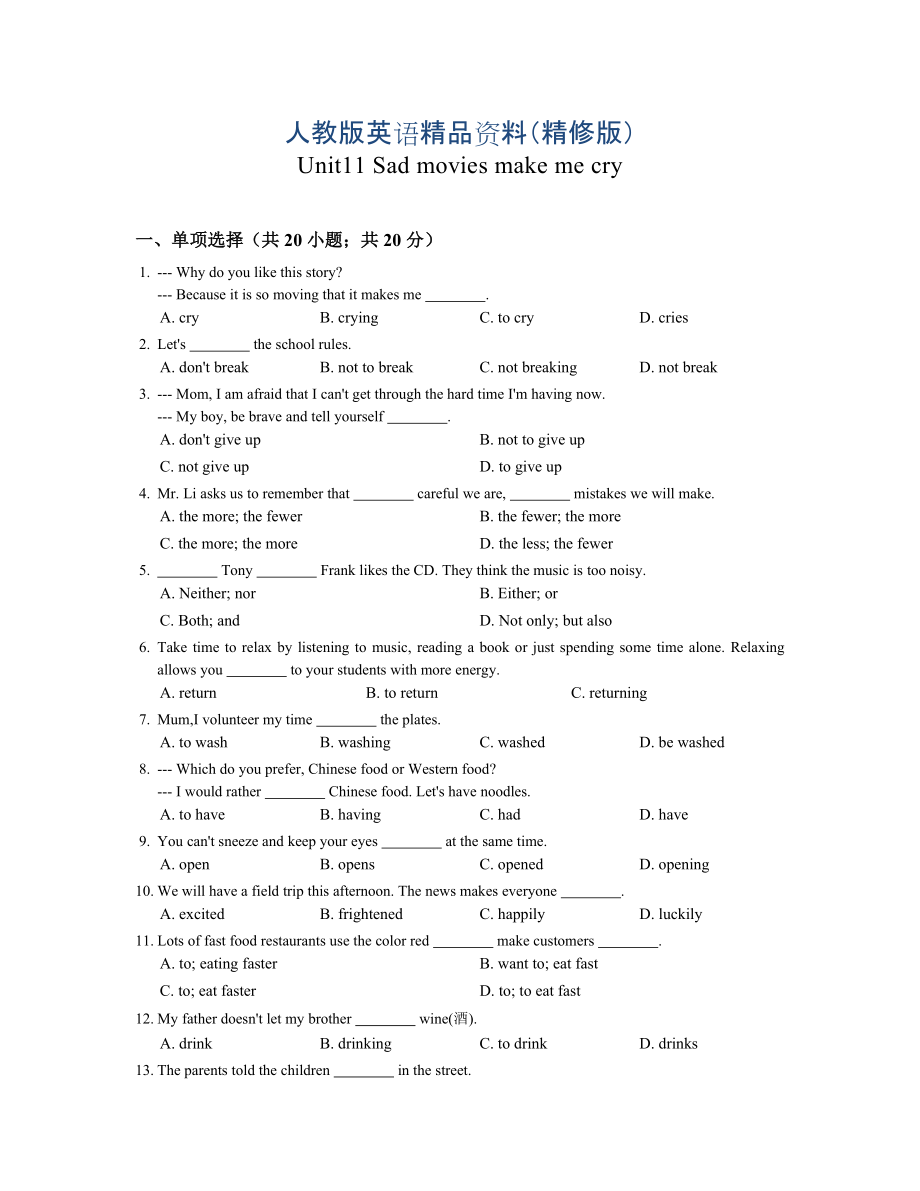 【人教版】九年級(jí)英語(yǔ)：Unit11同步練習(xí)及答案Word版精修版_第1頁(yè)