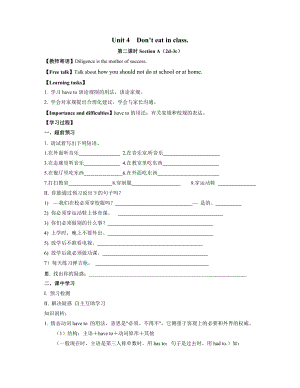 人教版七年級下冊英語導(dǎo)學(xué)案：Unit 4 第2課時Section A2d3c