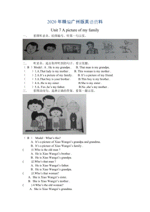 2020年廣州版英語三年級上冊Module 4 Unit 7A picture of my familyword教案