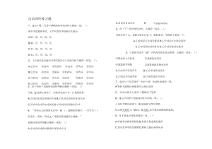 初中语文实词虚词词性练习题及答案.