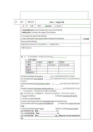 人教版選修7導學案：unit 1 grammar教師版