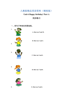 【精校版】【Pep版】小學(xué)英語三年級上冊：Unit 6同步習(xí)題全集Unit 6 Part A同步練習(xí)