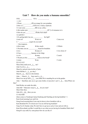 【人教版】七年級(jí)英語(yǔ)Unit 7How do you make a banana smoothie