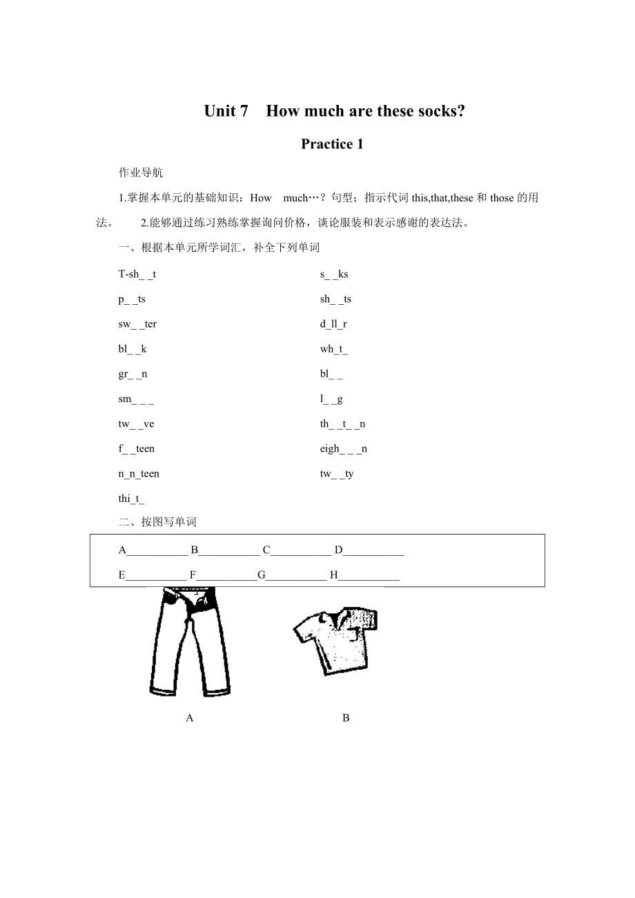 【人教版】七年級(jí)上冊(cè)英語：Unit 7 試題單元練習(xí)1_第1頁