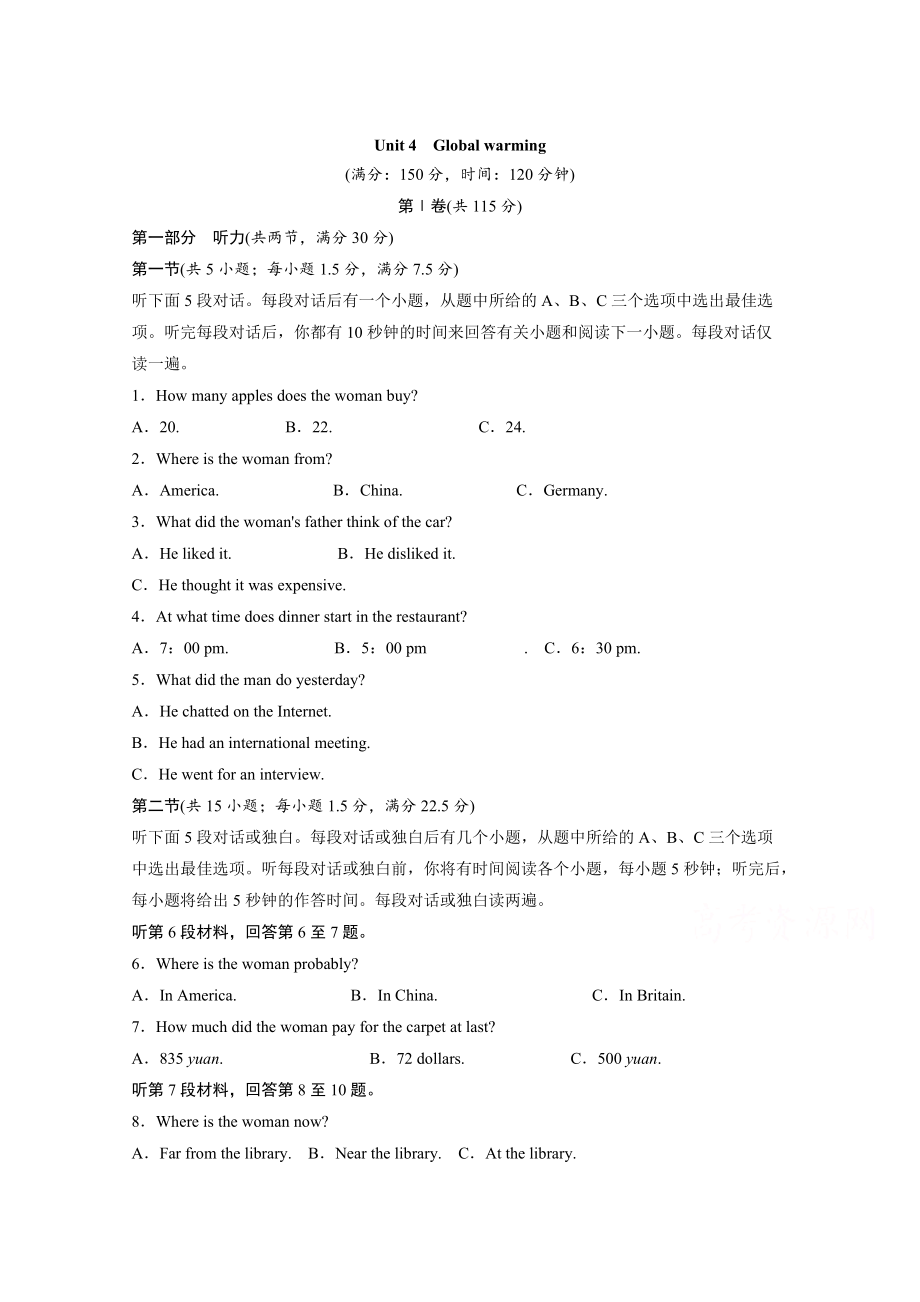 人教版高中英語(yǔ)同步練習(xí)：選修6 unit 4 單元測(cè)試含答案_第1頁(yè)