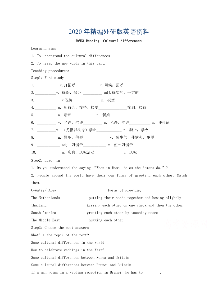 2020年江蘇省徐州市高中英語選修六M6 U3 Reading Cultural differences_第1頁