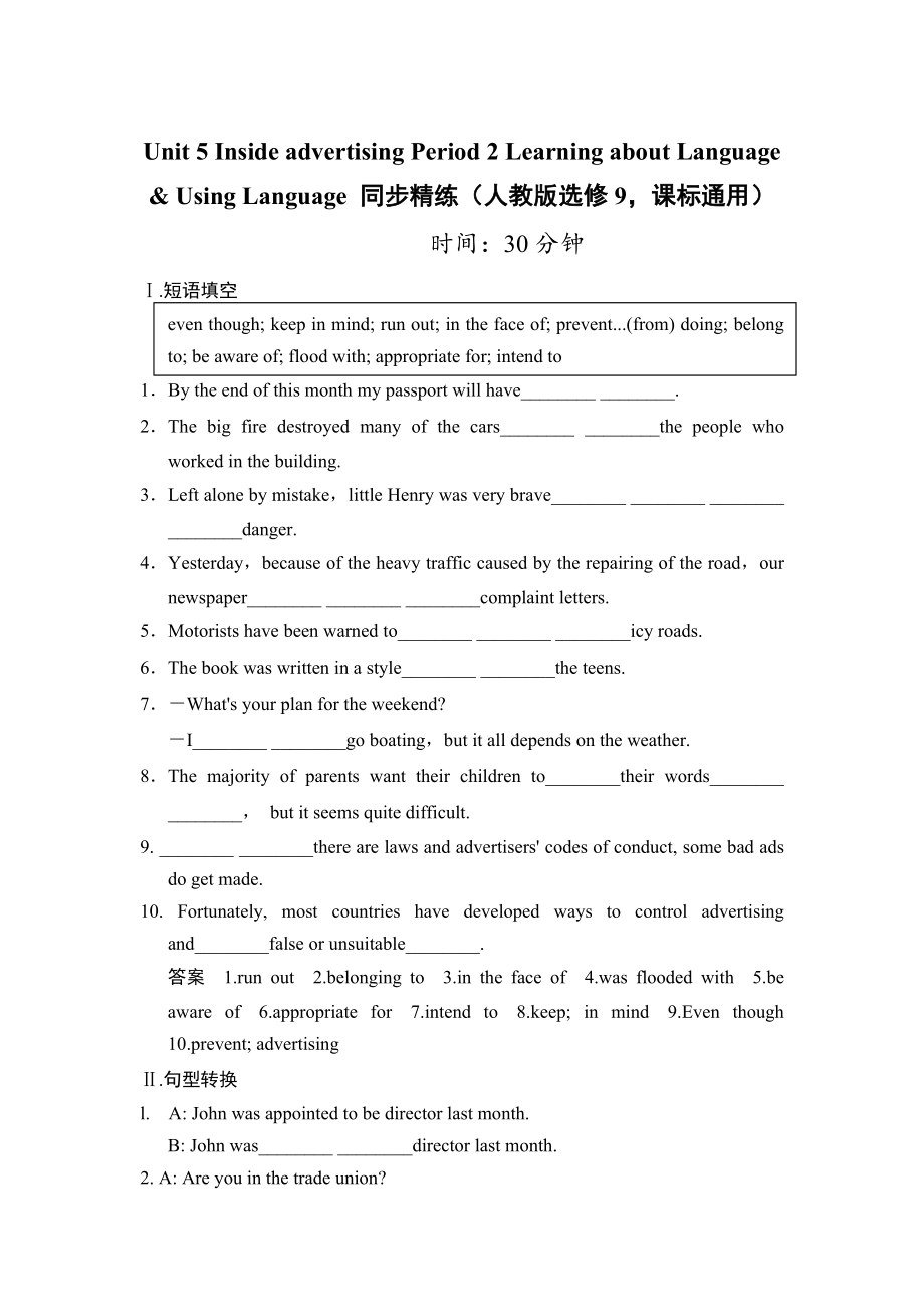 Unit 5 Inside advertising Period 2 Learning about LanguageUsing Language 同步精練人教版選修9課標通用_第1頁