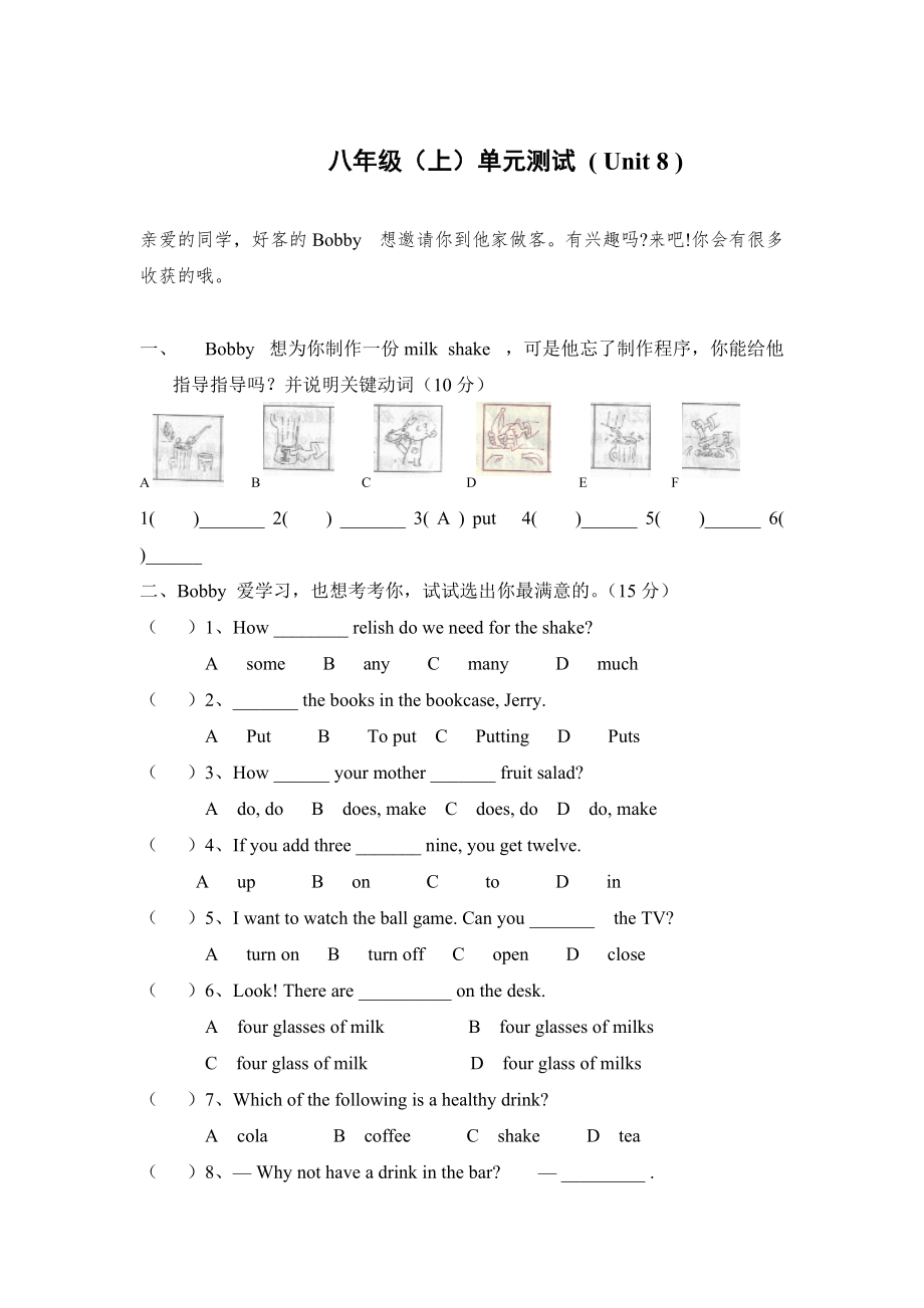 人教版新目標(biāo)八年級(jí)上 Unit 8 同步練習(xí)資料包Unit 8 單元檢測(cè)2_第1頁