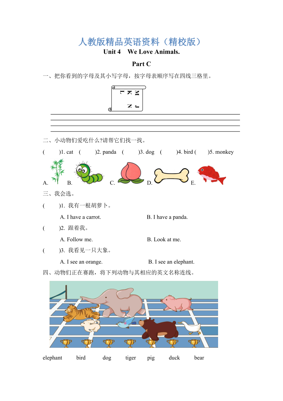 【精校版】Pep人教版三年级英语上册Unit4 Part C课时练习含答案_第1页