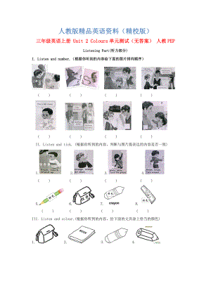 【精校版】【Pep版】小學(xué)英語三年級(jí)上冊(cè)：Unit 2同步習(xí)題全集Unit 2單元測(cè)試(含聽力材料)