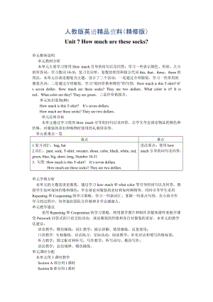 【人教版】七年級上冊英語：Unit 7 教案Unit7 全單元教案3精修版