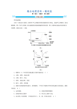 精校版高三地理二輪復(fù)習(xí)課時(shí)練：專題6 人口、城市與交通 第3課時(shí) Word版含答案