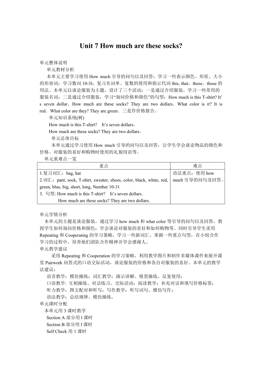 【人教版】七年級上冊英語：Unit 7 教案Unit7 全單元教案3_第1頁