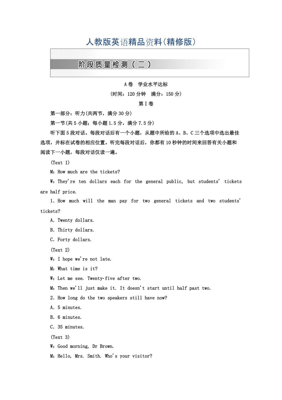 高中英語人教版 必修3教師用書：Unit 2 階段質(zhì)量檢測(cè)二 A卷 學(xué)業(yè)水平達(dá)標(biāo) Word版含答案精修版_第1頁