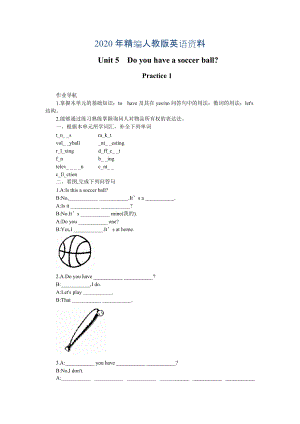 2020年【人教版】七年級上冊英語：Unit 5 試題單元練習(xí)2