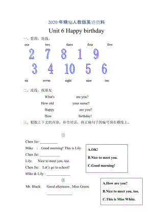 2020年【Pep版】小學(xué)英語(yǔ)三年級(jí)上冊(cè)：Unit 6同步習(xí)題全集Unit 6練習(xí)題1