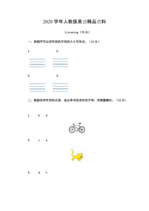 2020【Pep版】小學(xué)英語三年級(jí)上冊(cè)：Unit 2同步習(xí)題全集Unit 2同步試題含聽力材料和答案