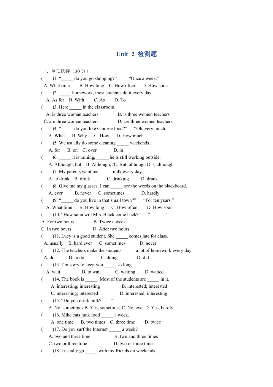 人教版新目標八年級上 Unit 2 同步練習資料包Unit 2檢測題_第1頁