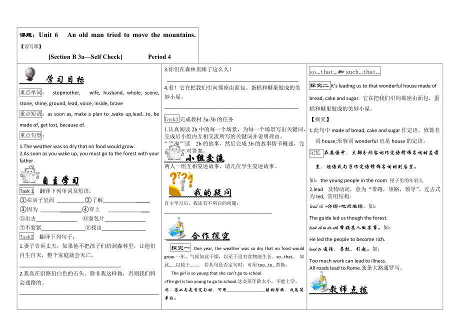 人教版新目標(biāo)八年級下Unit6 Period 4導(dǎo)學(xué)案_第1頁