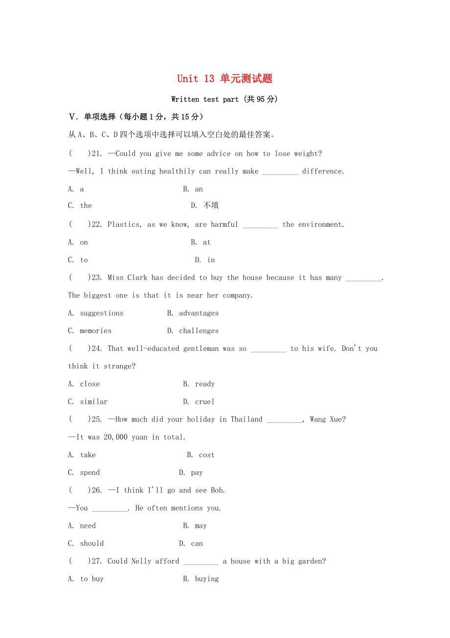 九年級(jí)英語全冊(cè) Unit 13 We’re trying to save the earth單元綜合測(cè)試題2 人教新目標(biāo)版_第1頁