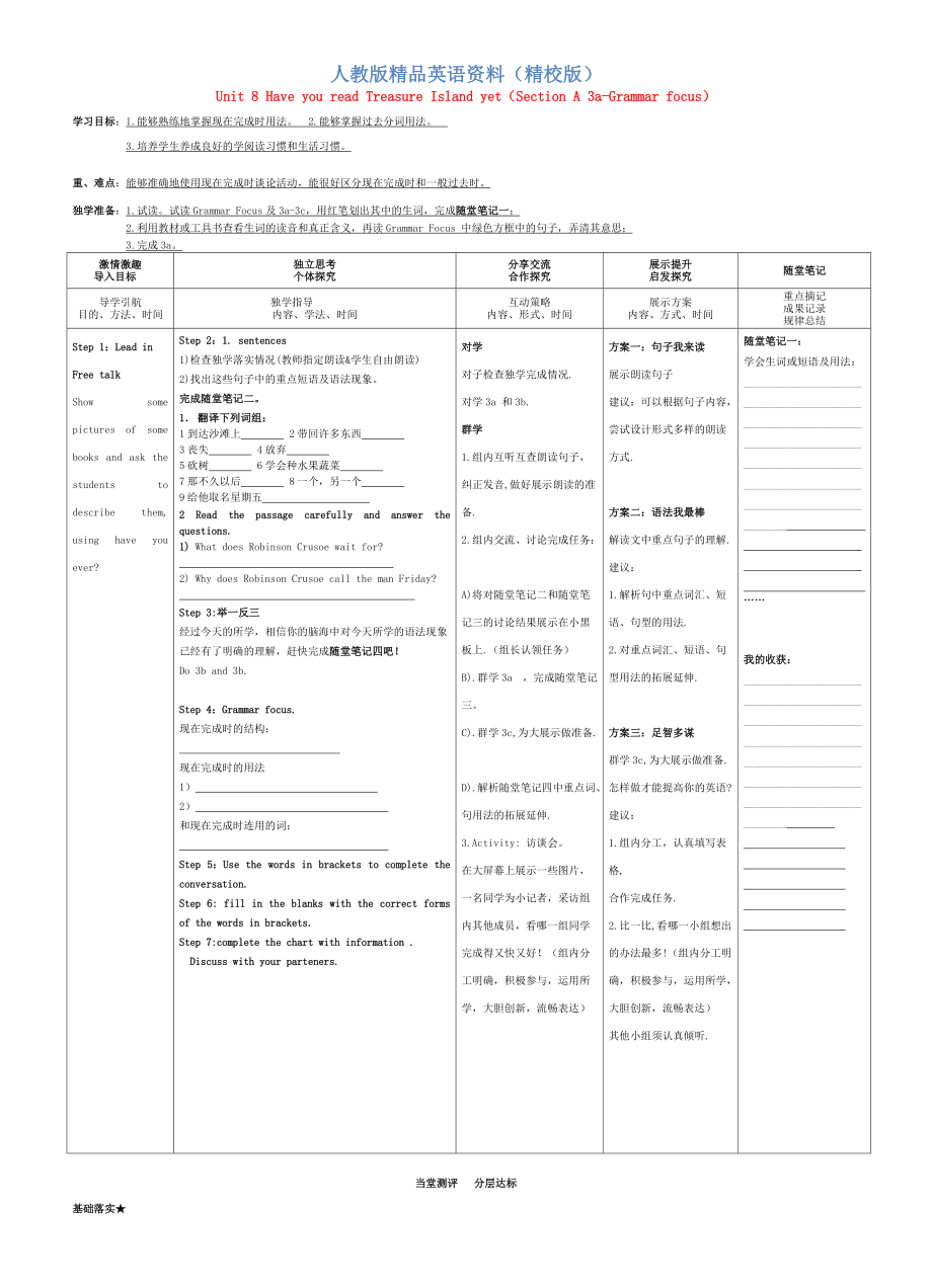 【精校版】人教版八年級英語下冊 Unit 8 Section A 3aGrammar focus導(dǎo)學(xué)案_第1頁