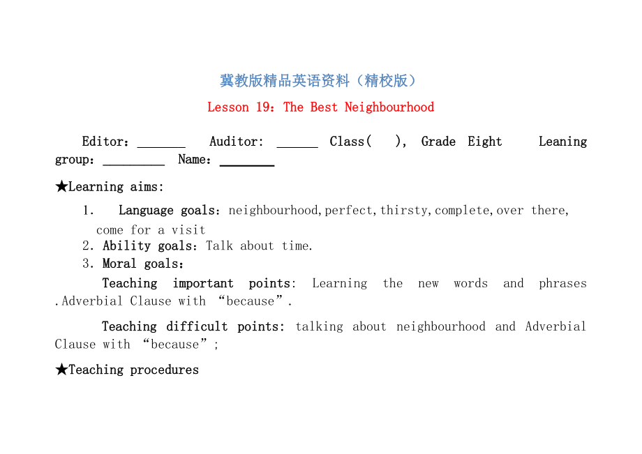 八年級(jí)英語上冊(cè)學(xué)案 ： Unit 4 My Neighbourhood Lesson 19 The Best Neighourhood學(xué)案 【精校版】_第1頁