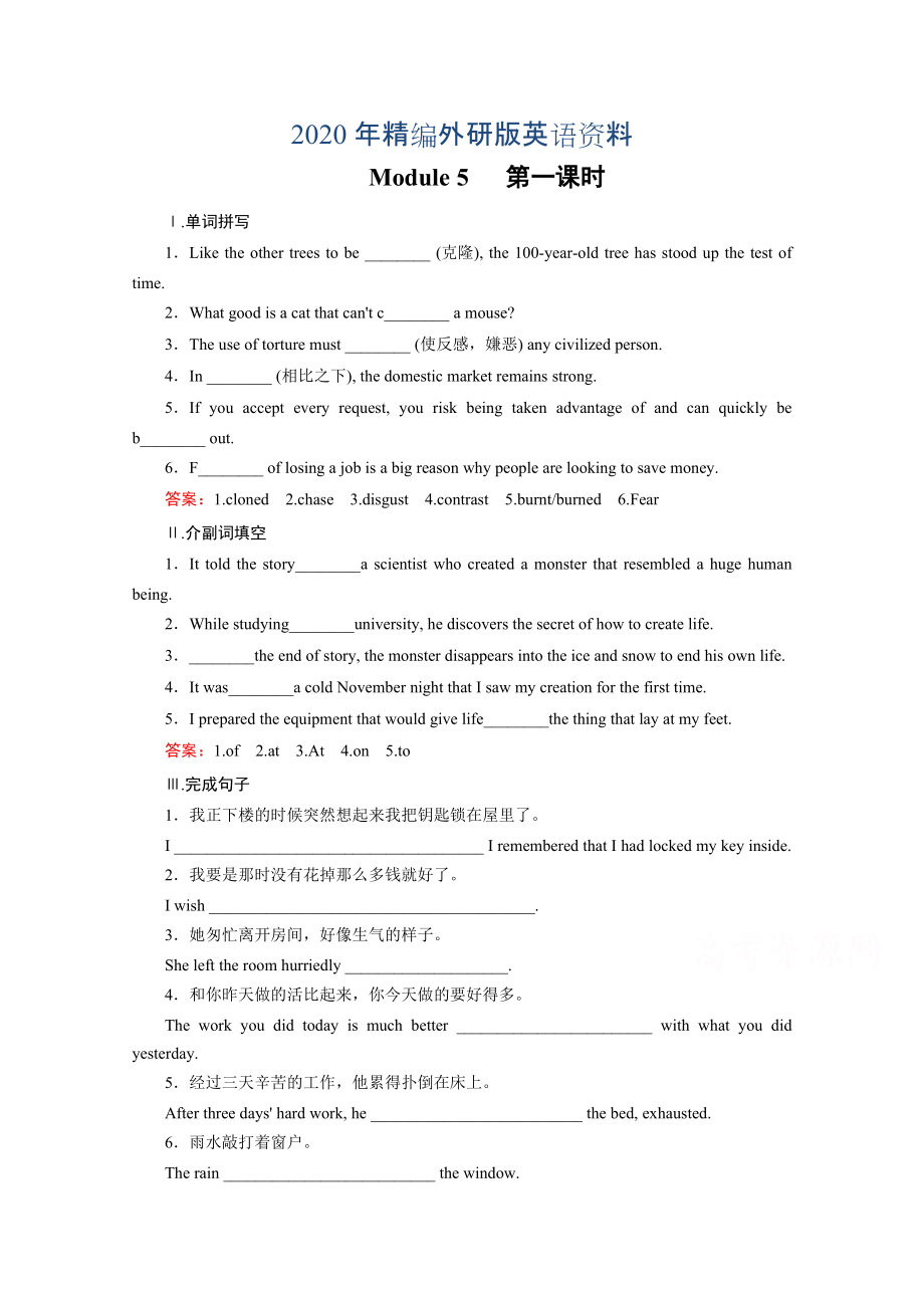 2020年高中英語(yǔ)外研版選修6同步練習(xí)：module 5 第1課時(shí)introductionreading and vocabulary含答案_第1頁(yè)