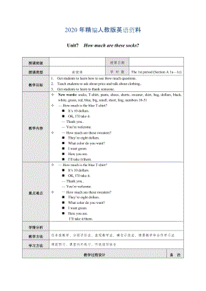 2020年【人教版】七年級(jí)上冊(cè)英語(yǔ)：Unit 7 教案教案一