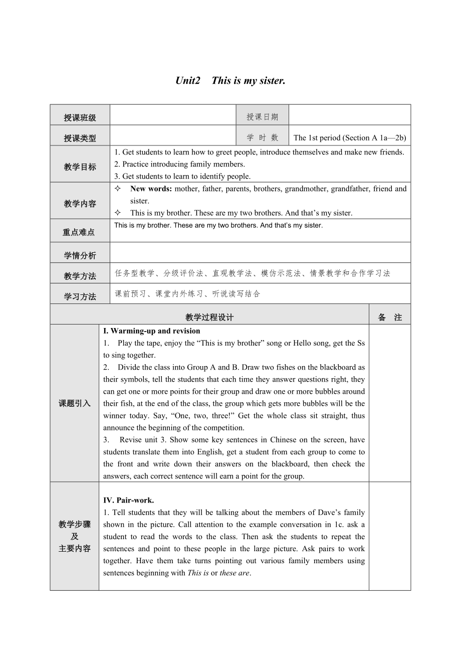 【人教版】七年級上冊英語：Unit 2 教案教案一_第1頁