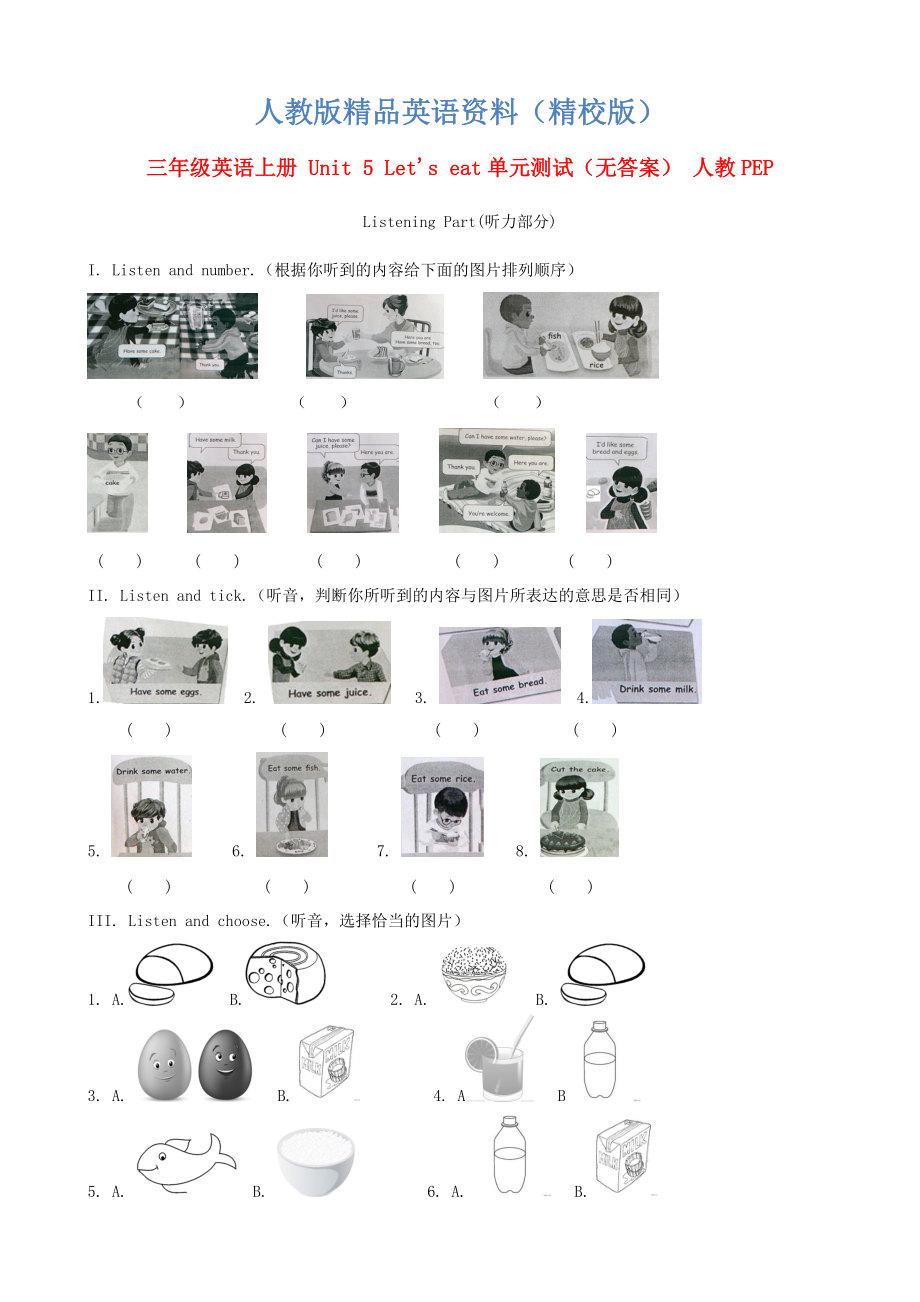 【精校版】人教版pep三年級英語上冊 Unit 5 Let39;s eat單元測試含聽力材料_第1頁