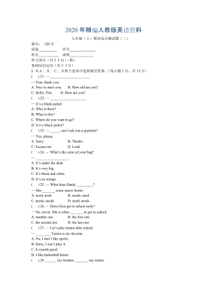 2020年【人教版】七年級上冊英語：Unit 9 試題期末綜合測試題2