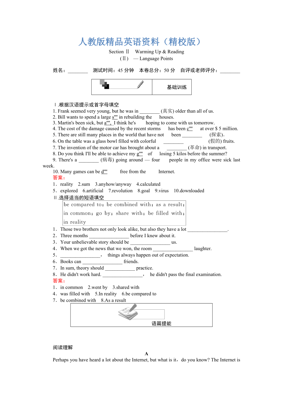 【精校版】高一英语人教版必修2练习：3.2Warming UpReadingⅡ — Language Points Word版含解析_第1页