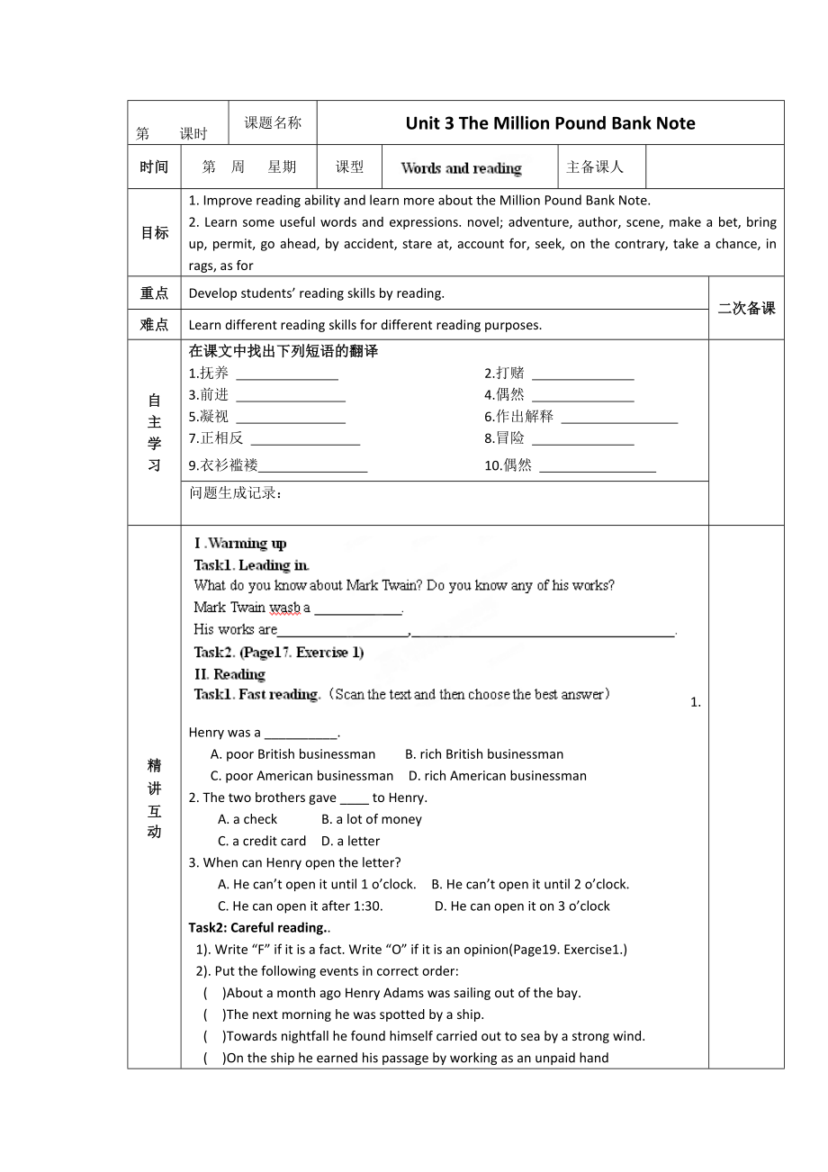 人教版必修3導(dǎo)學(xué)案：unit 3 words and reading學(xué)生版_第1頁