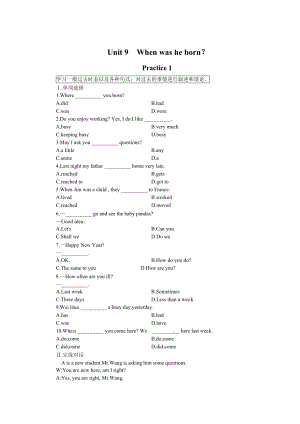 【人教版】七年級英語Unit 9When was he born？