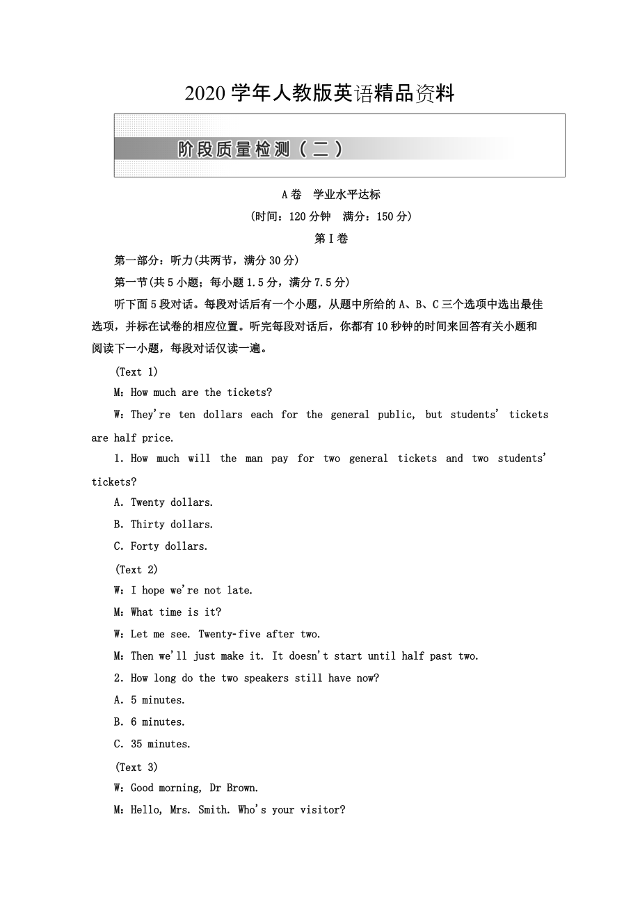 2020高中英語人教版 必修3教師用書：Unit 2 階段質(zhì)量檢測二 A卷 學業(yè)水平達標 Word版含答案_第1頁